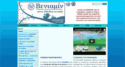 Desktop Screenshot of benjaminorphans.com